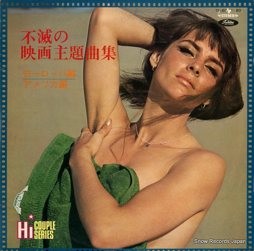 V/A fumetsu no eiga shudaika kyokushu (europe, america) TR-6079