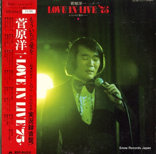 SUGAWARA, YOICHI love in live '75 MR9154