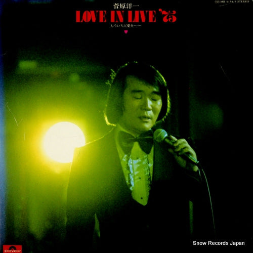 SUGAWARA, YOICHI love in live '75 MR9154