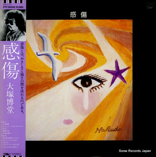 OTSUKA, HAKUDO kansyou ETP-90048