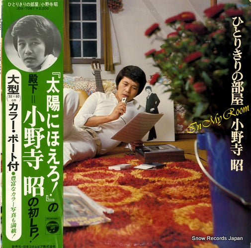 ONODERA, AKIRA in my room JDX-7067