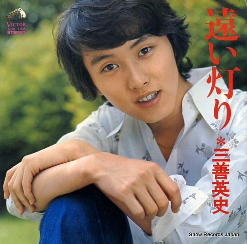 MIYOSHI, EIJI toi akari SJX-136