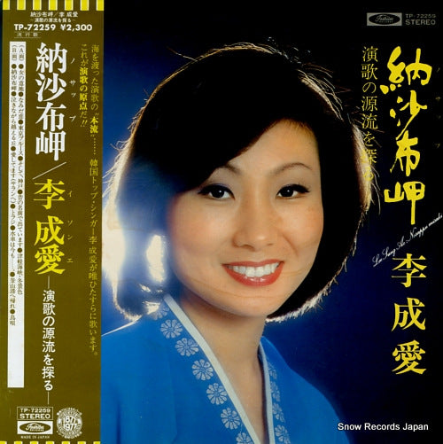 LEE, SUNG AE nosappu misaki TP-72259