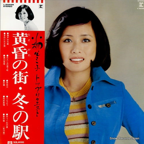 KOYANAGI, RUMIKO top request L-8052R