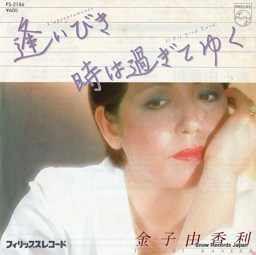 KANEKO, YUKARI l'appuntamento FS-2186