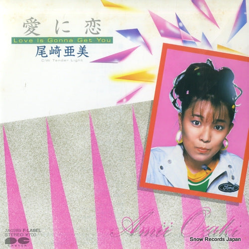 OZAKI, AMI love is gonna get you 7A0289