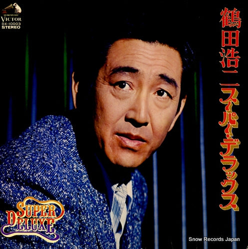 TSURUTA, KOJI tsuruta koji super deluxe DX-10003