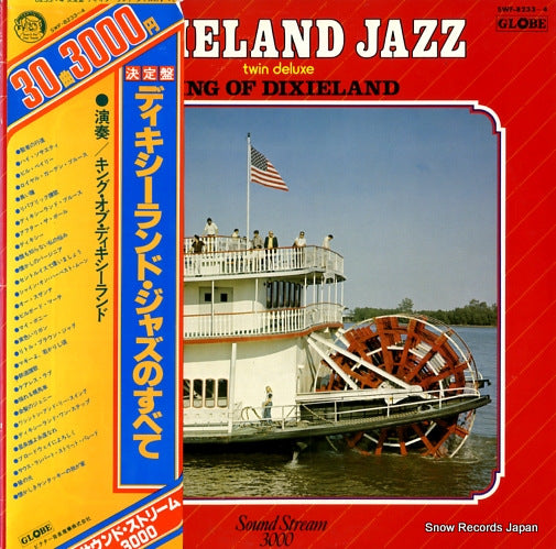 KING OF DIXIELAND dixieland jazz twin deluxe SWF-8233