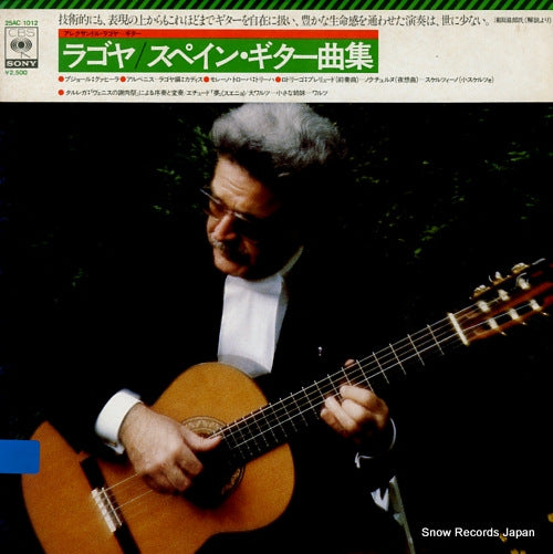 LAGOYA, ALEXANDRE the spanish guitar 25AC1012