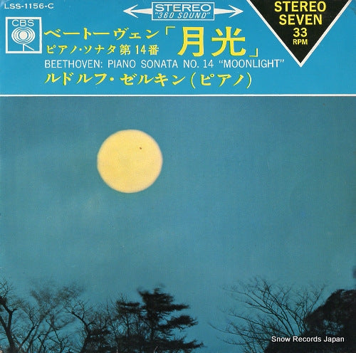 SERKIN, RUDOLF beethoven; moonlight LSS-1156-C