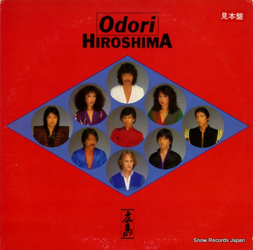 HIROSHIMA odori 25RS-105