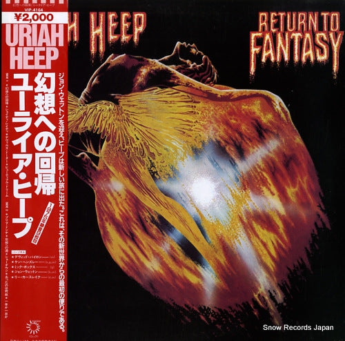 URIAH HEEP return to fantasy VIP-4164