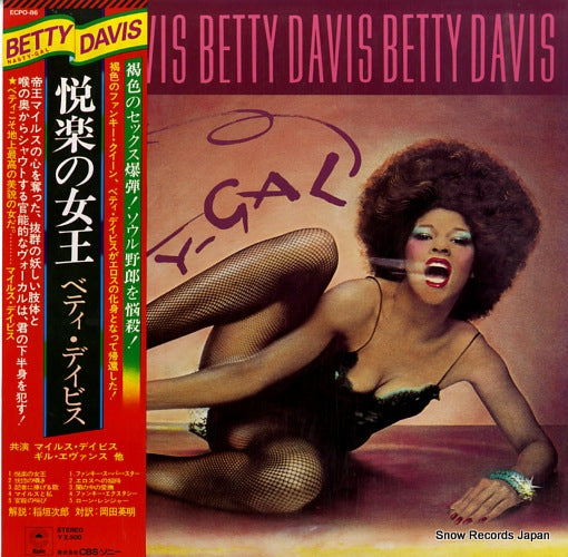 DAVIS, BETTY nasty gal ECPO-86