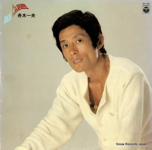 FUNAKI, KAZUO best album AX-7301