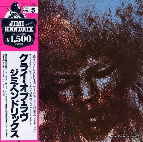 HENDRIX, JIMI the cry of love MPX4011