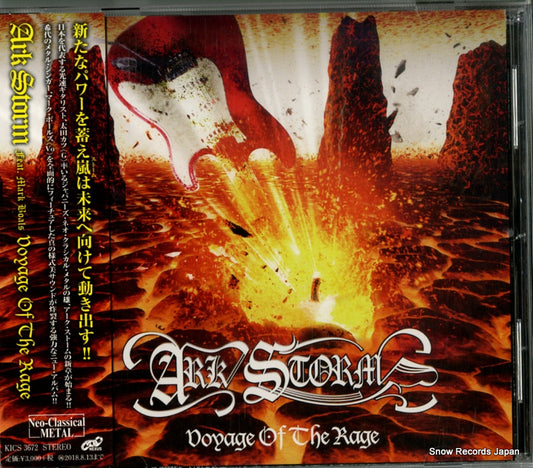 ARK STORM voyage of the rage KICS3672