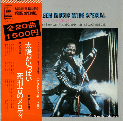 ENSEMBLE PETIT AND SCREEN LAND ORCHESTRA screen music wide special "action theme 20" SOLH-1