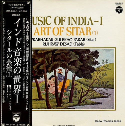 PARAB, PRABHAKAR GULBRAO music of india-i / art of sitar(1) XMS-231-N