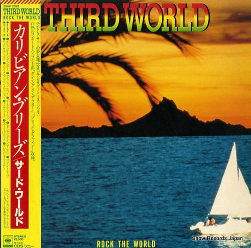 THIRD WORLD rock the world 25AP2393