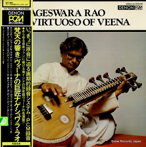 RAO, M.NAGESWARA the virtuoso of veena ZX-7020-ND