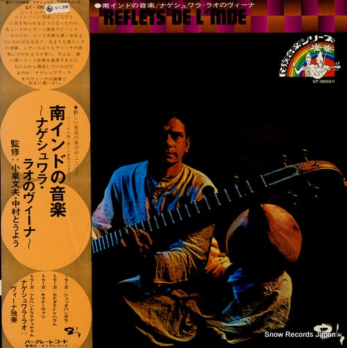 RAO, NAGESWARA reflets de l'inde GT-5003