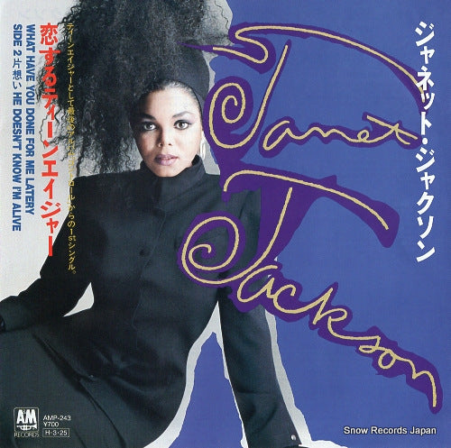 JACKSON, JANET what have you done for me lately AMP-243