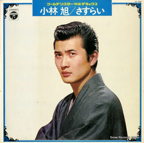 KOBAYASHI, AKIRA sasurai AX-7038