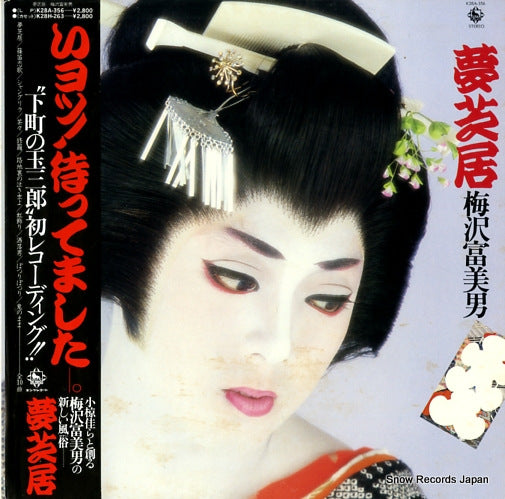 UMEZAWA, TOMIO yumeshibai K28A-356