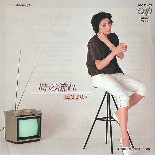 ASAMI, REI toki no nagare 10051-07