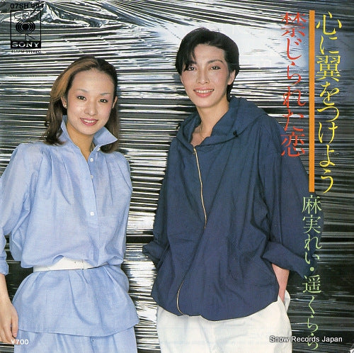 ASAMI, REI, AND KURARA HARUKA kokoro ni tsubasa wo tsukeyo 07SH994