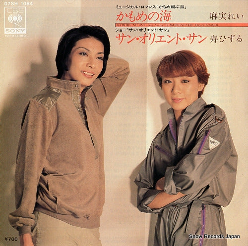 ASAMI, REI kamome no umi 07SH1084