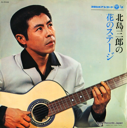 KITAJIMA, SABURO kitajima saburo no hanano stage AL-5028