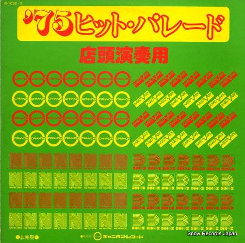 V/A '75 hit paredo B-1032