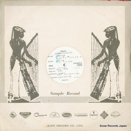 V/A '46 april new digest 3 DH-4603-4