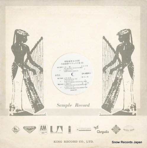 V/A '48 april may jpop new digest DH4804-4