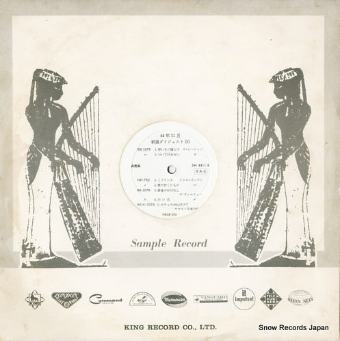 V/A '44 november new digest DH4411-3