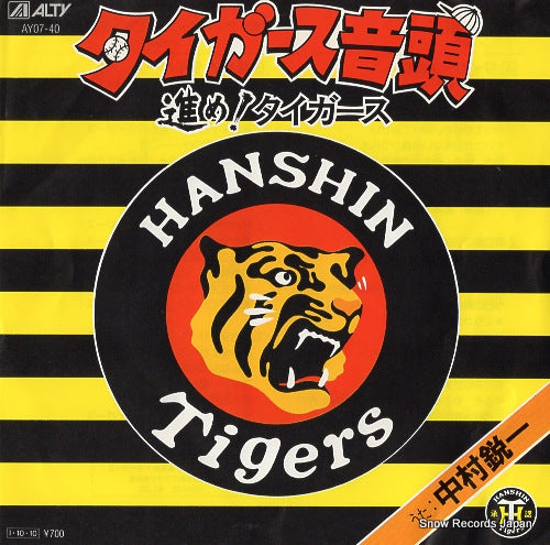 NAKAMURA, EIICHI tigers ondo AY07-40