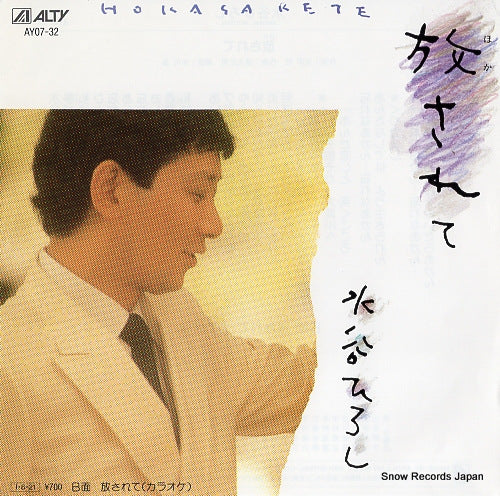 MIZUTANI, HIROSHI hokasarete AY07-32
