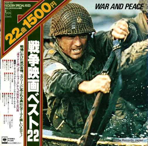 ENSEMBLE PETIT AND SCREEN LAND ORCHESTRA war and peace 15AH437