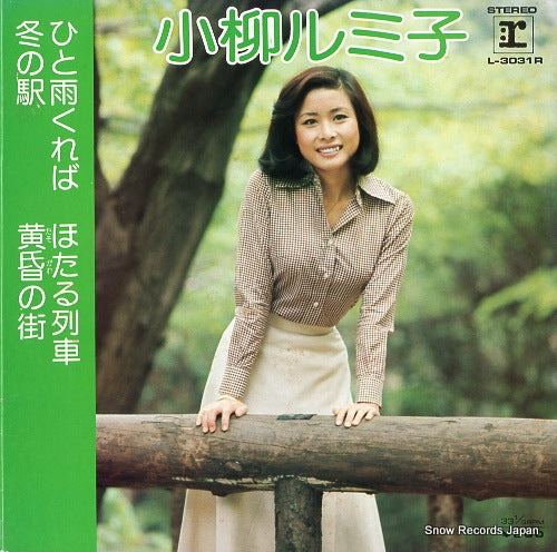 KOYANAGI, RUMIKO hitoame kureba L-3031R