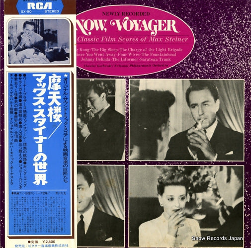 GERHARDT, CHARLES now, voyager the classic film scores of max steiner SX-90