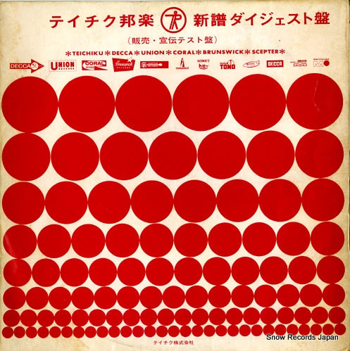 V/A may new salesman test SL-1267