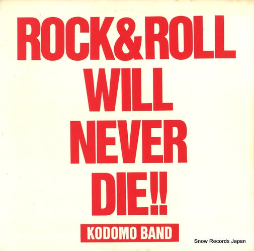 KODOMO BAND rock & roll will never die!! KIDS-1001