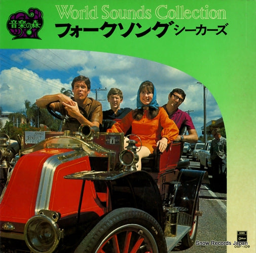 SEEKERS, THE world sounds collection OSF-109