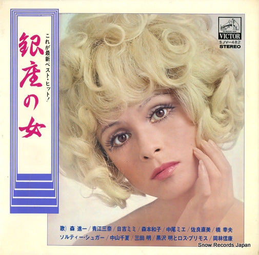 V/A ginzano onna SJV-482