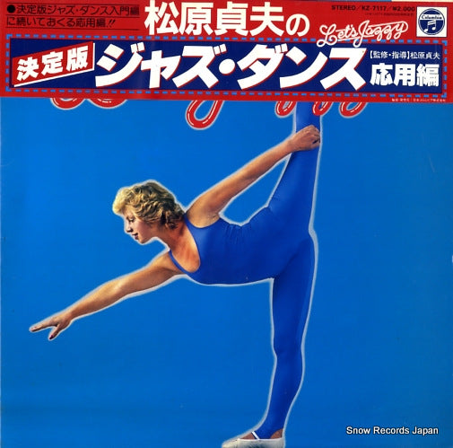 LOVELY PEARL GROUND ORCHESTRA AND CHORUS let's jazzy KZ-7117