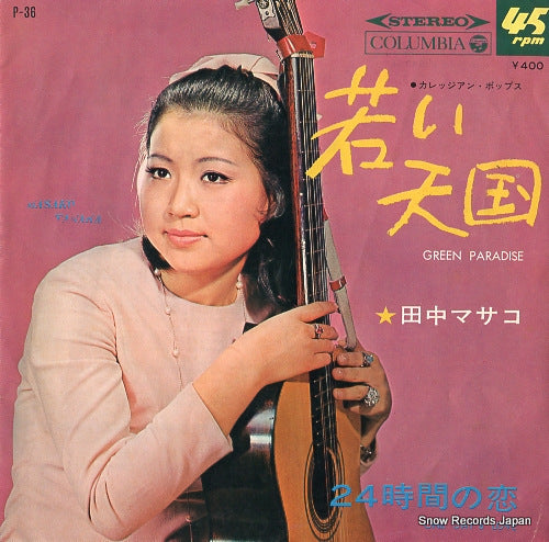 TANAKA, MASAKO green paradise P-36