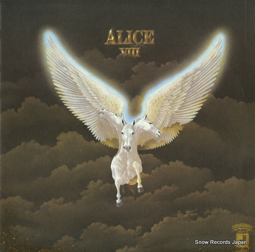 ALICE viii 25P-5