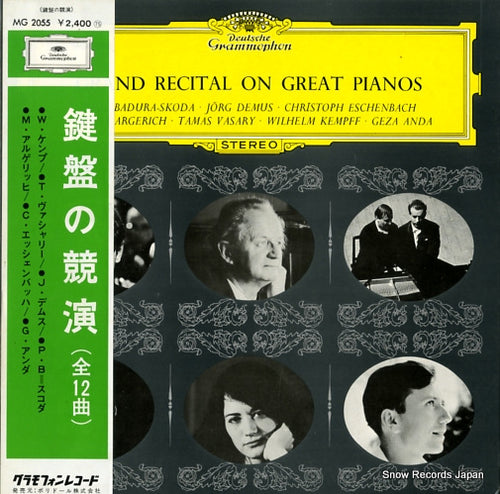 V/A grand recital on great pianos MG-2055