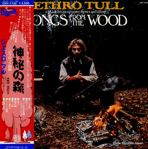 JETHRO TULL songs from the wood CHY-1132